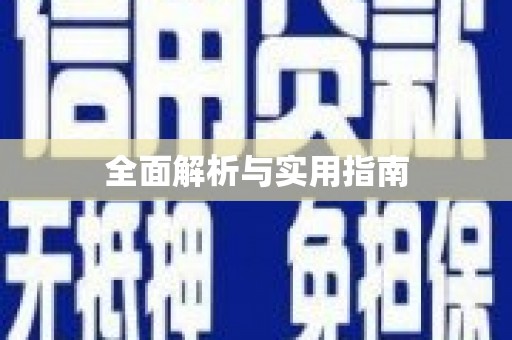 将乐全面解析与实用指南