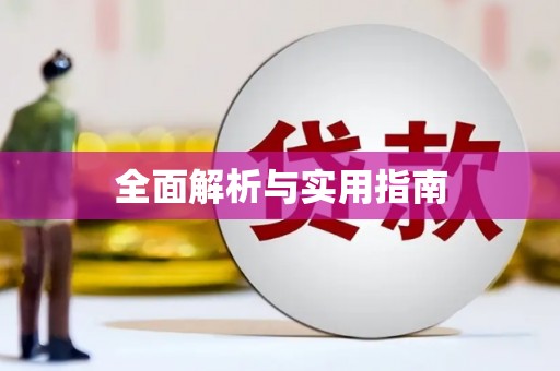 将乐全面解析与实用指南